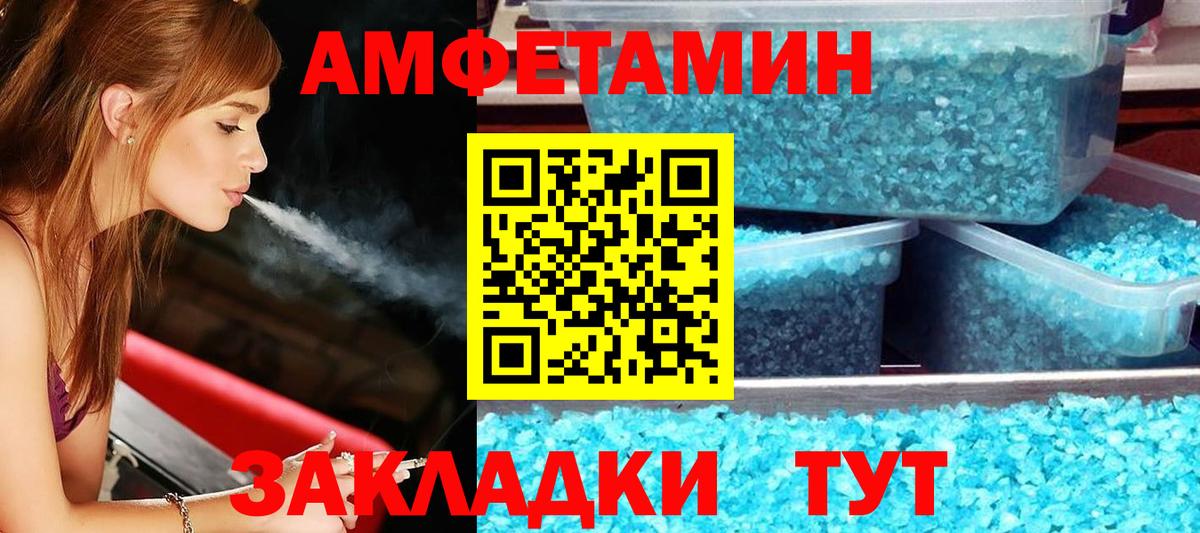 Amphetamine 98% Слободской