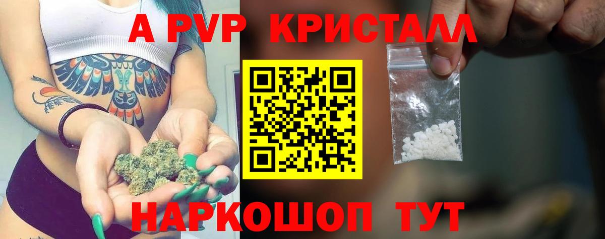 Alpha-PVP СК КРИС Слободской