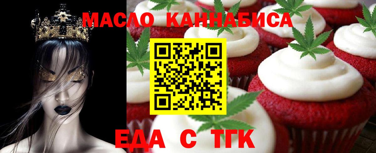 Слободской  Cannafood марихуана  Вход с VPN 