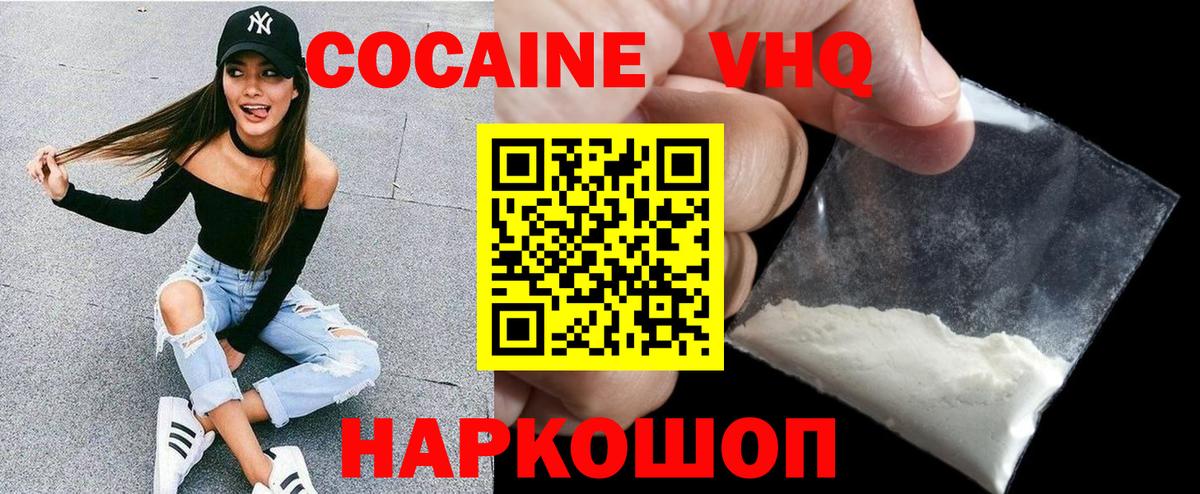 КОКАИН 97% Слободской
