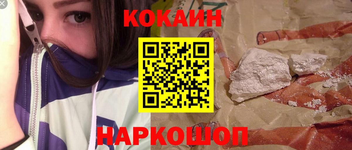 Слободской  Cocaine VHQ  купить   Cocaine 99%  Вход с VPN 