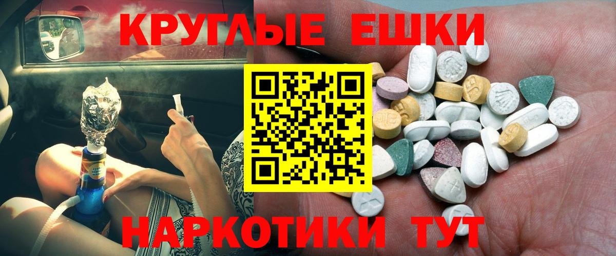 Ecstasy круглые  Вход с VPN  мега tor  Слободской 