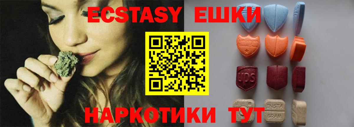 Экстази таблы Слободской