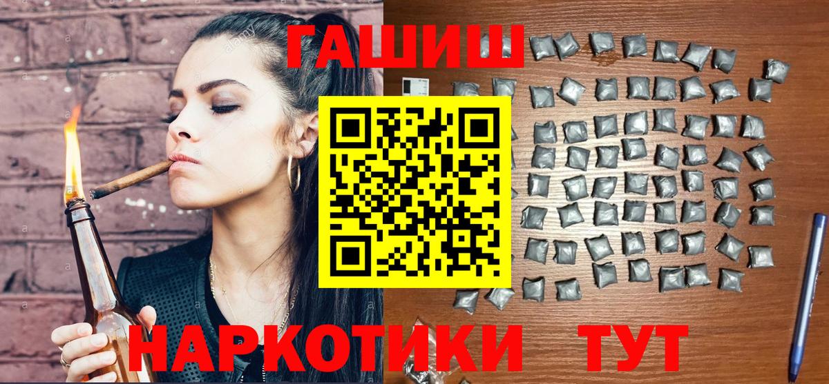 Слободской  ГАШИШ  Вход с VPN  Гашиш hashish 
