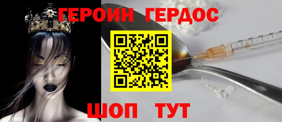 Героин гречка Слободской