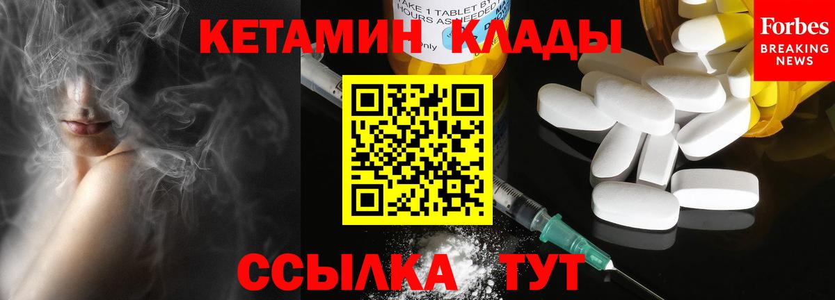 КЕТАМИН ketamine  КЕТАМИН VHQ  MEGA ССЫЛКА  Слободской  Вход с VPN 