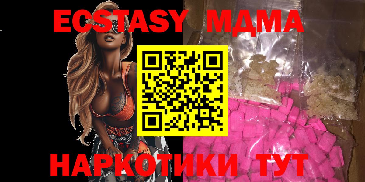 Слободской  MDMA Molly  Вход с VPN  MDMA  MDMA Molly 