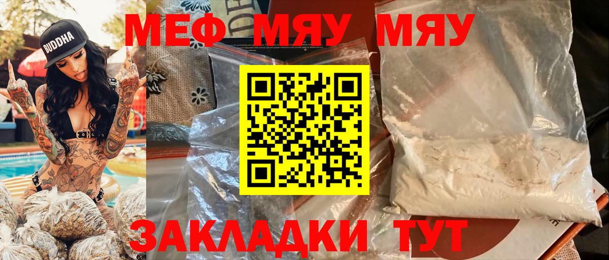 Меф 4 MMC  Вход с VPN  МЕФ  МЕФ VHQ  Слободской 