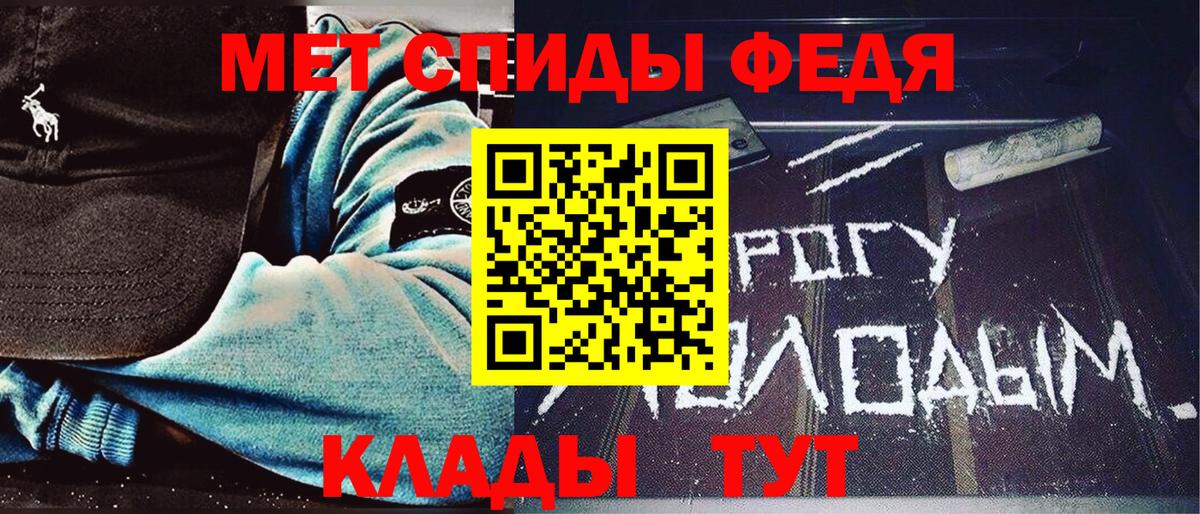 Слободской  МЕТАМФЕТАМИН витя  Вход с VPN 