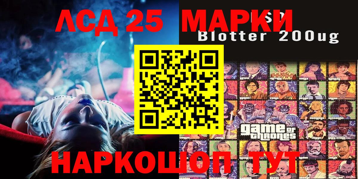 Слободской  Марки N-bome  что такое   Марки 25I-NBOMe 1,5мг  Вход с VPN 