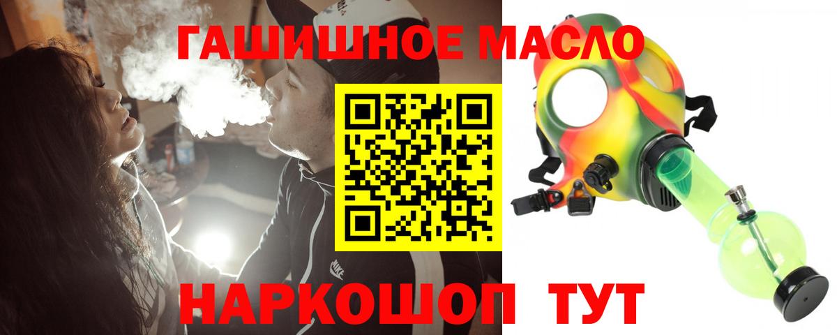 ТГК THC oil  Вход с VPN  Дистиллят ТГК Wax  Слободской 