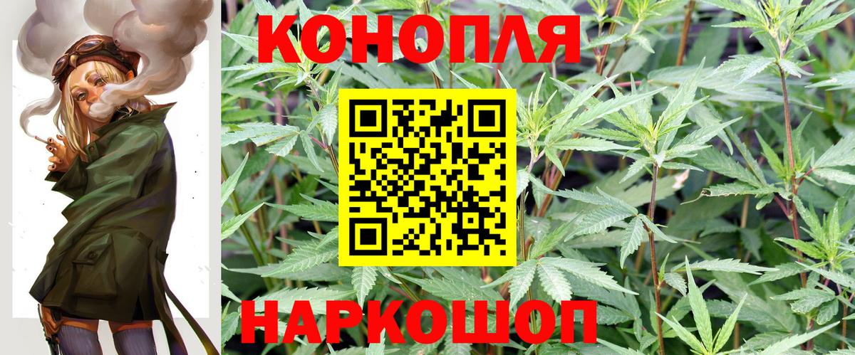 Канабис ГИДРОПОН  МАРИХУАНА конопля  Вход с VPN  Слободской 